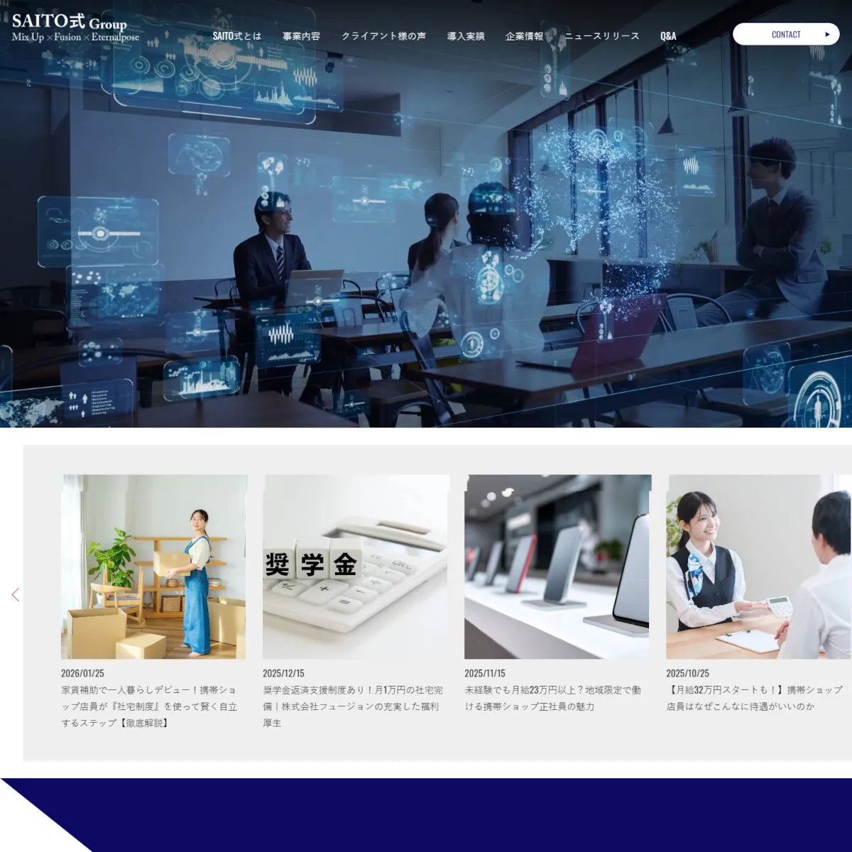 SAITO式グループ